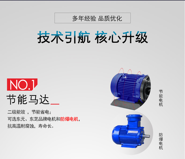 防爆型耐酸堿污水自吸泵的電機配置